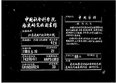 [吴]茗洲吴氏家典_8卷 (安徽) 茗洲吴氏家典 .pdf