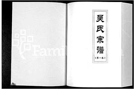 [吴]吴氏宗谱_3卷-至德堂吴氏宗谱 (安徽) 吴氏家谱_一.pdf