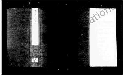 [伍]伍氏家乘_25卷_含卷首 (安徽) 伍氏家乘 _一.pdf