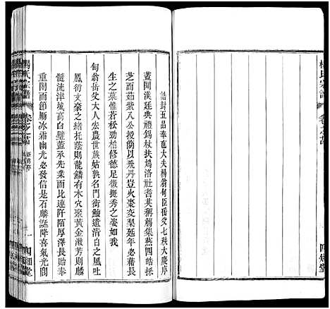 [杨]杨氏六修宗谱_24卷-杨氏宗谱_大官玗曹家坝杨氏六修谱 (安徽) 杨氏六修家谱_二十四.pdf