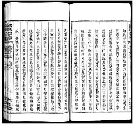 [杨]杨氏六修宗谱_24卷-杨氏宗谱_大官玗曹家坝杨氏六修谱 (安徽) 杨氏六修家谱_二十四.pdf