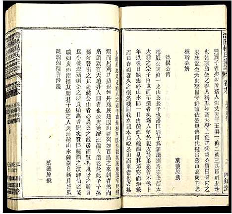 [杨]潜阳杨氏宗谱 (安徽) 潜阳杨氏家谱_二十四.pdf