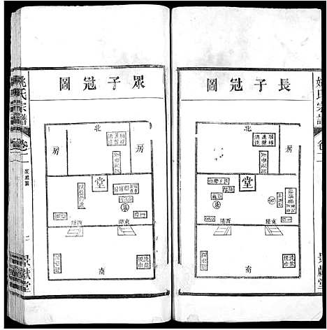 [姚]当邑姚氏宗谱_残卷-姚氏宗谱 (安徽) 当邑姚氏家谱_一.pdf