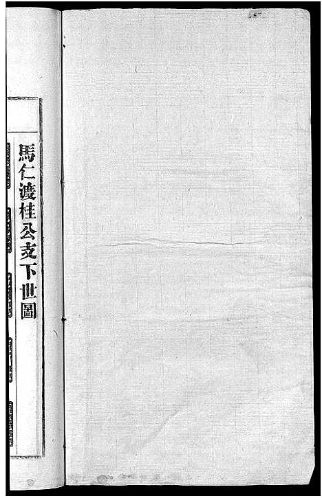 [叶]南阳叶氏宗谱_26卷首末各1卷-南陵孔村叶氏重修宗谱_Nan Yang Ye Shi_叶氏宗谱_南阳叶氏宗谱 (安徽) 南阳叶氏家谱_二.pdf