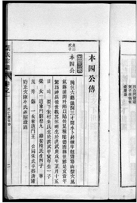 [叶]南阳叶氏宗谱_26卷首末各1卷-南陵孔村叶氏重修宗谱_Nan Yang Ye Shi_叶氏宗谱_南阳叶氏宗谱 (安徽) 南阳叶氏家谱_二.pdf