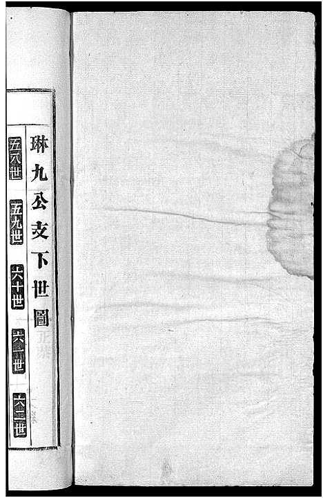 [叶]南阳叶氏宗谱_26卷首末各1卷-南陵孔村叶氏重修宗谱_Nan Yang Ye Shi_叶氏宗谱_南阳叶氏宗谱 (安徽) 南阳叶氏家谱_十三.pdf