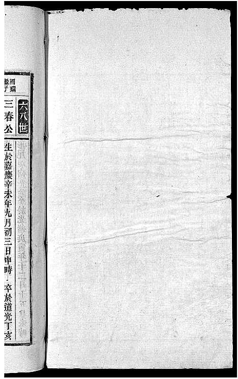 [叶]南阳叶氏宗谱_26卷首末各1卷-南陵孔村叶氏重修宗谱_Nan Yang Ye Shi_叶氏宗谱_南阳叶氏宗谱 (安徽) 南阳叶氏家谱_二十.pdf