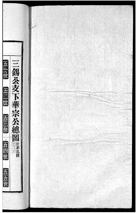 [叶]南阳叶氏宗谱_26卷首末各1卷-南陵孔村叶氏重修宗谱_Nan Yang Ye Shi_叶氏宗谱_南阳叶氏宗谱 (安徽) 南阳叶氏家谱_二十三.pdf