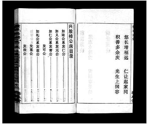 [叶]叶氏宗谱_43卷首1卷_末2卷-Ye Shi_叶氏宗谱 (安徽) 叶氏家谱_三十四.pdf