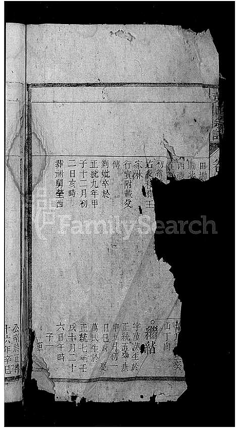 [叶]叶氏宗谱_残卷 (安徽) 叶氏家谱_一.pdf