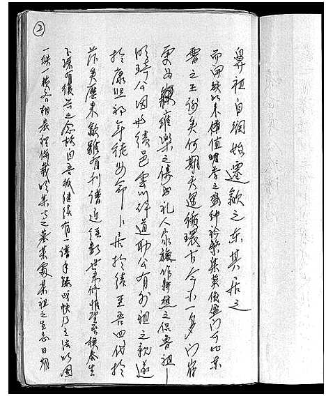 [殷]殷氏家谱_绩正亨公派谱_Yin Shi Jia Pu (安徽) 殷氏家谱.pdf