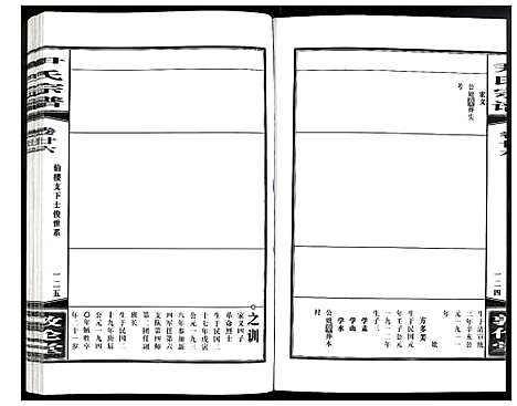 [尹]尹氏宗谱 (安徽) 尹氏家谱_A071.pdf