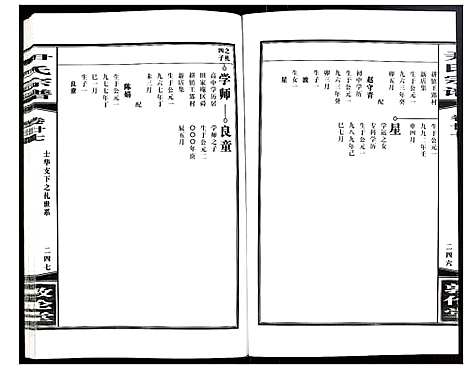 [尹]尹氏宗谱 (安徽) 尹氏家谱_A075.pdf