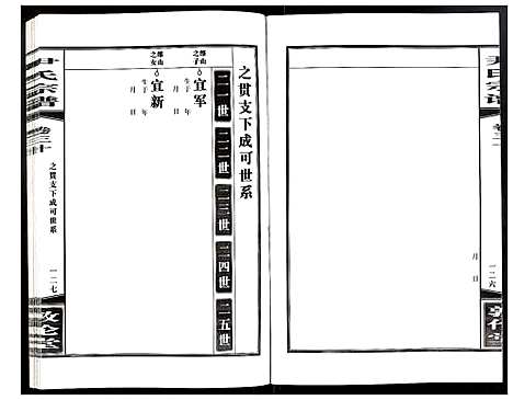 [尹]尹氏宗谱 (安徽) 尹氏家谱_A082.pdf