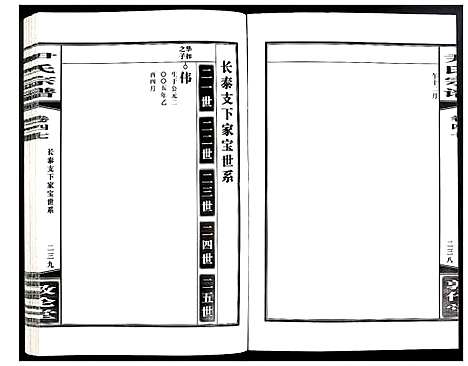 [尹]尹氏宗谱 (安徽) 尹氏家谱_A133.pdf