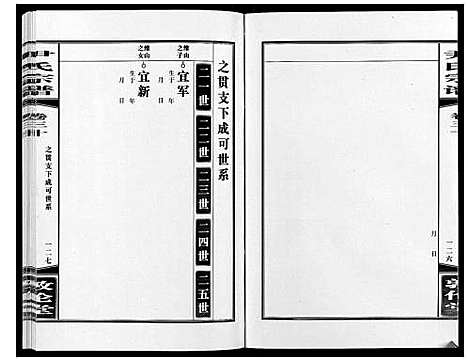 [尹]尹氏宗谱_63卷首2卷 (安徽) 尹氏家谱_A082.pdf