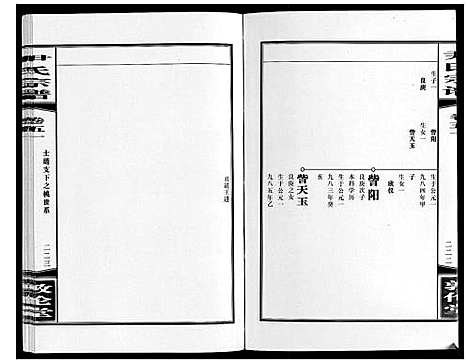 [尹]尹氏宗谱_63卷首2卷 (安徽) 尹氏家谱_A144.pdf