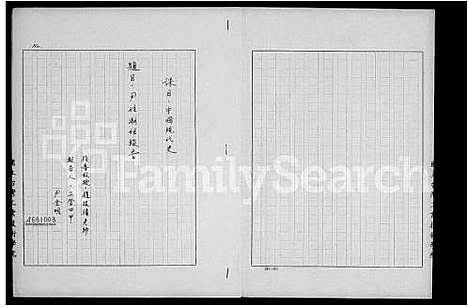 [尹]尹姓溯祖报告 (安徽) 尹姓溯祖报告.pdf