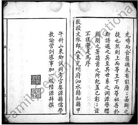 [俞]龙溪俞氏宗谱_16卷首末各1卷 (安徽) 龙溪俞氏家谱.pdf