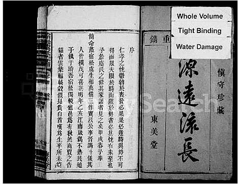 [虞]宿松虞氏宗谱_25卷首末各1卷-虞氏宗谱 (安徽) 宿松虞氏家谱_一.pdf