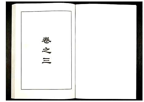 [张]张氏家谱禄公支系 (安徽) 张氏家谱.pdf