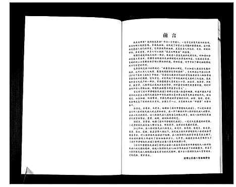 [张]皖宿州市黄疃张氏族谱 (安徽) 皖宿州市黄疃张氏家谱.pdf