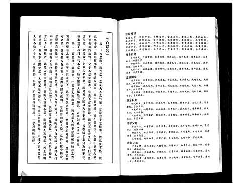 [张]皖宿州市黄疃张氏族谱 (安徽) 皖宿州市黄疃张氏家谱.pdf