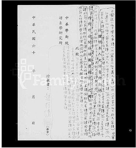 [张]张氏家谱 (安徽) 张氏家谱.pdf