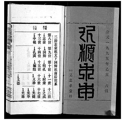 [赵]赵氏宗谱_9卷 (安徽) 赵氏家谱_三.pdf