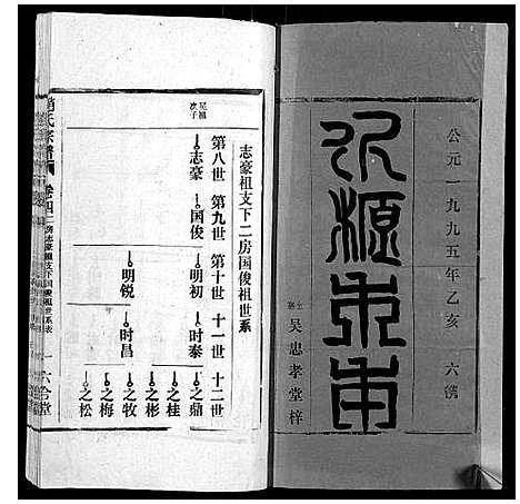 [赵]赵氏宗谱_9卷 (安徽) 赵氏家谱_四.pdf