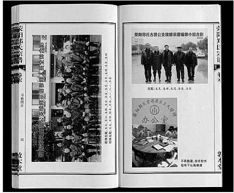 [郑]荥阳郑氏宗谱_9卷首末各1卷 (安徽) 荥阳郑氏家谱_十.pdf