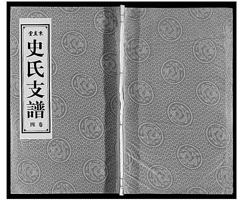 [周]周氏宗谱 (安徽) 周氏家谱_六.pdf