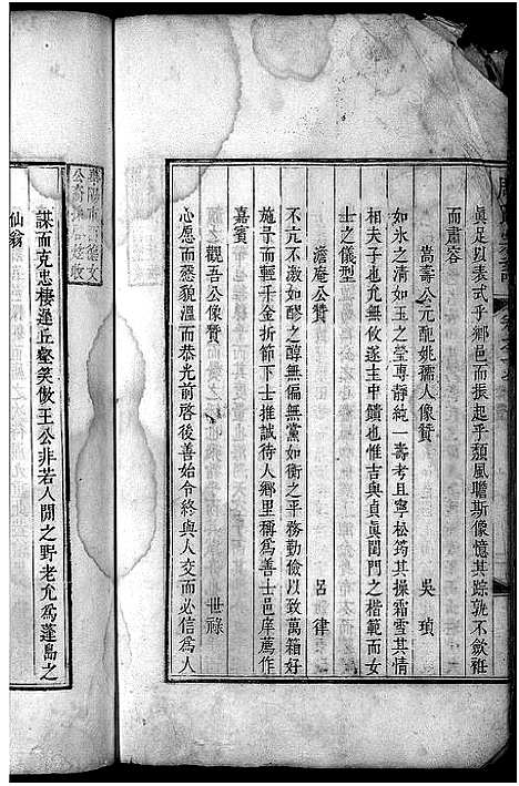 [周]周氏宗谱_19卷首1卷-续修周氏綂宗谱 (安徽) 周氏家谱_八.pdf