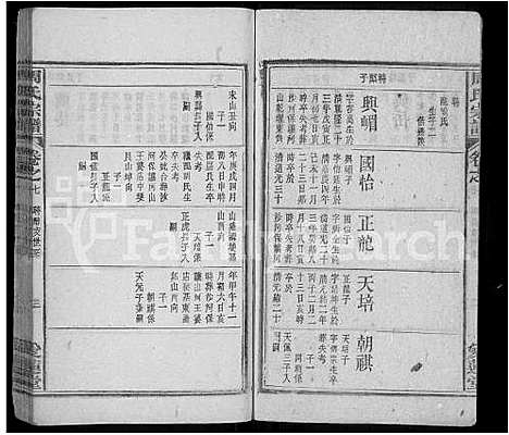 [周]周氏宗谱_25卷_系图3卷首3卷 (安徽) 周氏家谱_十三.pdf