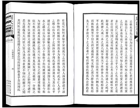 [周]周氏宗谱_27卷 (安徽) 周氏家谱_二.pdf