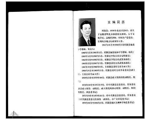 [周]明光市涧溪镇九塘周氏家谱_不分卷 (安徽) 明光市涧溪镇九塘周氏家谱.pdf