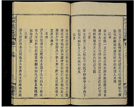 [周]周氏七修宗谱_14卷-周氏宗谱 (安徽) 周氏七修家谱_一.pdf