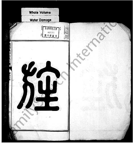 [朱]旌阳凤山朱氏宗谱_10卷首末各1卷-朱氏宗谱 (安徽) 旌阳凤山朱氏家谱_一.pdf