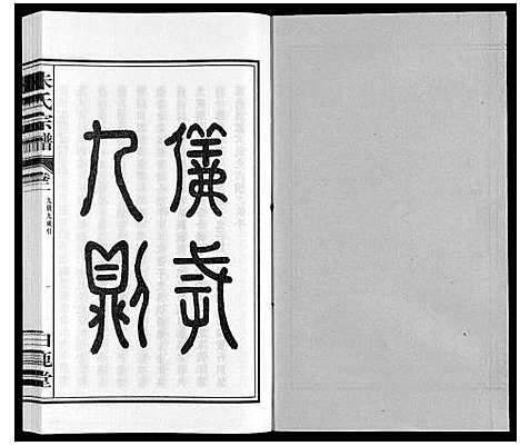 [朱]朱氏宗谱 (安徽) 朱氏家谱_二.pdf