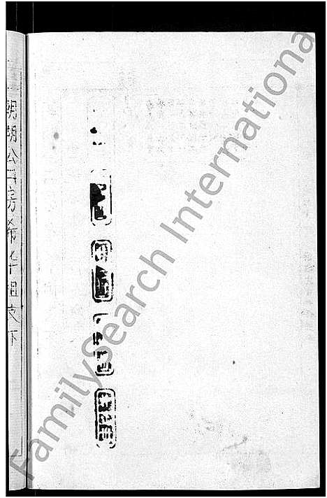 [朱]朱氏家谱_24卷_含卷首 (安徽) 朱氏家谱_二十二.pdf