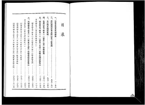 [朱]朱氏家谱含源支系 (安徽) 朱氏家谱_一.pdf