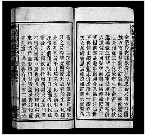 [朱]朱氏璡股支谱_19卷首1卷-朱氏支谱_安徽宿松朱氏璡股支谱-朱氏琎股支谱 (安徽) 朱氏璡股支谱_一.pdf