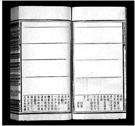 [朱]朱氏璡股支谱_19卷首1卷-朱氏支谱_安徽宿松朱氏璡股支谱-朱氏琎股支谱 (安徽) 朱氏璡股支谱_九.pdf