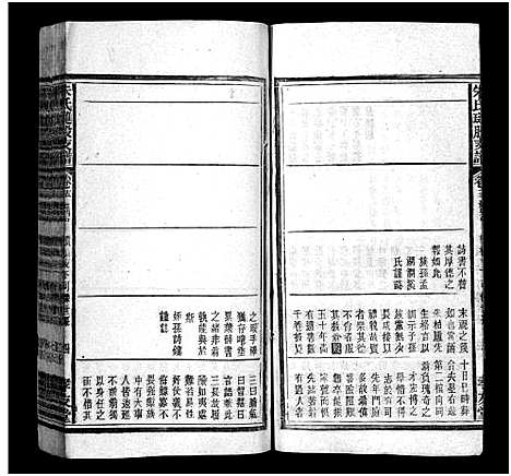 [朱]朱氏璡股支谱_19卷首1卷-朱氏支谱_安徽宿松朱氏璡股支谱-朱氏琎股支谱 (安徽) 朱氏璡股支谱_十四.pdf