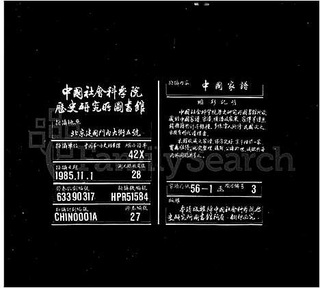 [朱]泾川张香都朱氏续修支谱_36卷首末各1卷-张香都朱氏续修支谱 (安徽) 泾川张香都朱氏续修支谱_三.pdf