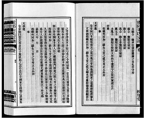 [朱]霍邱朱氏宗谱 (安徽) 霍邱朱氏家谱_二.pdf