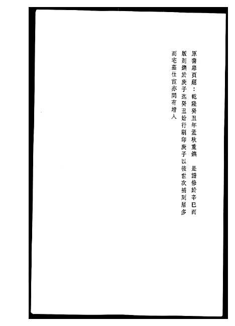 [黄]北京图书馆藏家谱闽粤 (北京) 北京图书馆藏家谱.pdf