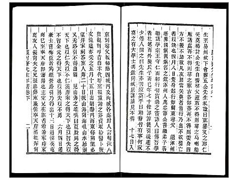 [未知]颜习斋先生年谱 (北京) 颜习斋先生年谱_二.pdf