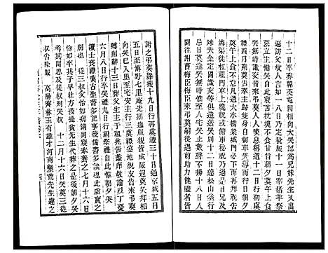 [未知]颜习斋先生年谱 (北京) 颜习斋先生年谱_二.pdf