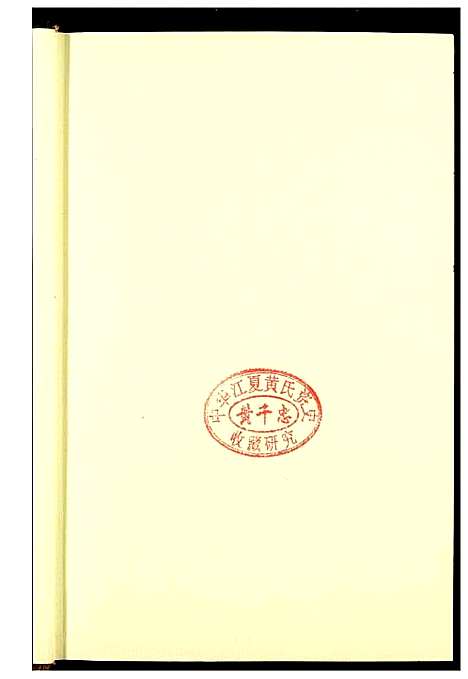 [未知]中华百家姓秘典 (北京) 中华百家姓秘典_四.pdf